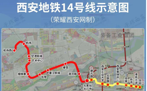 西安市地铁四号线各站点