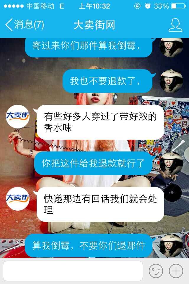 大卖街的衣服怎么样，质量，价格，适不适合批发？求解