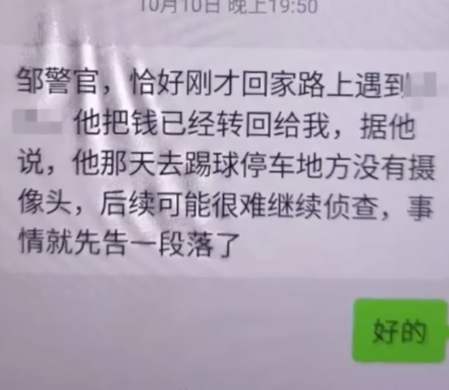 男孩被误会划坏车，民警追查三天还他清白，被冤枉会影响一生吗？