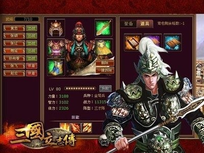 三国立志传2秘籍