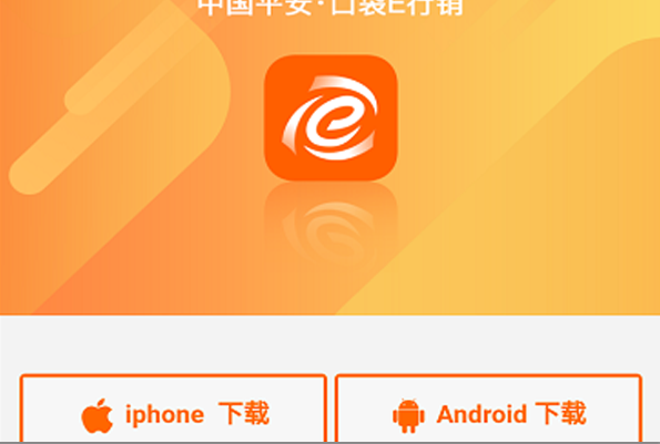 平安口袋e行销在哪里下载？