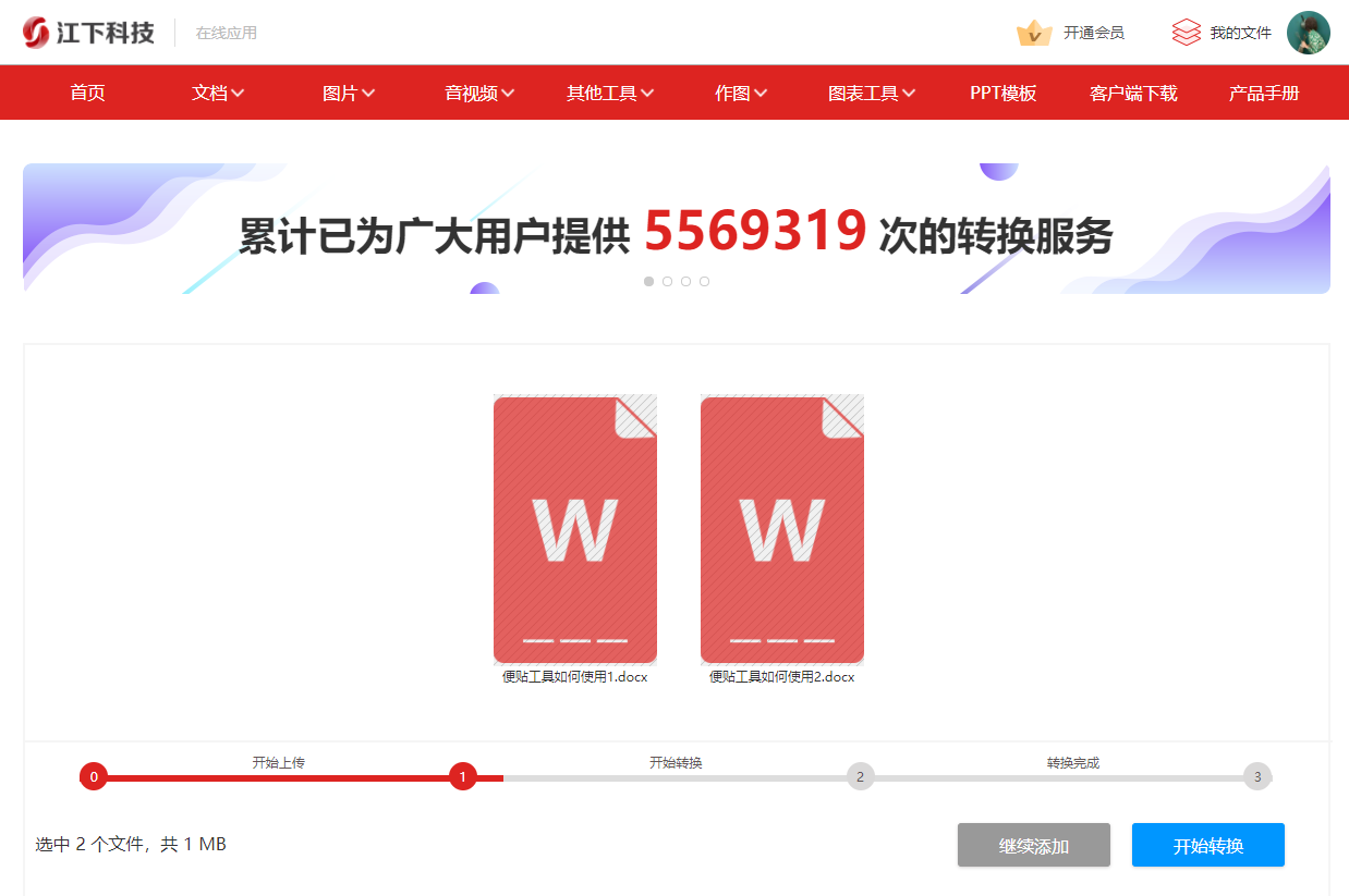 word怎么在线转化成pdf