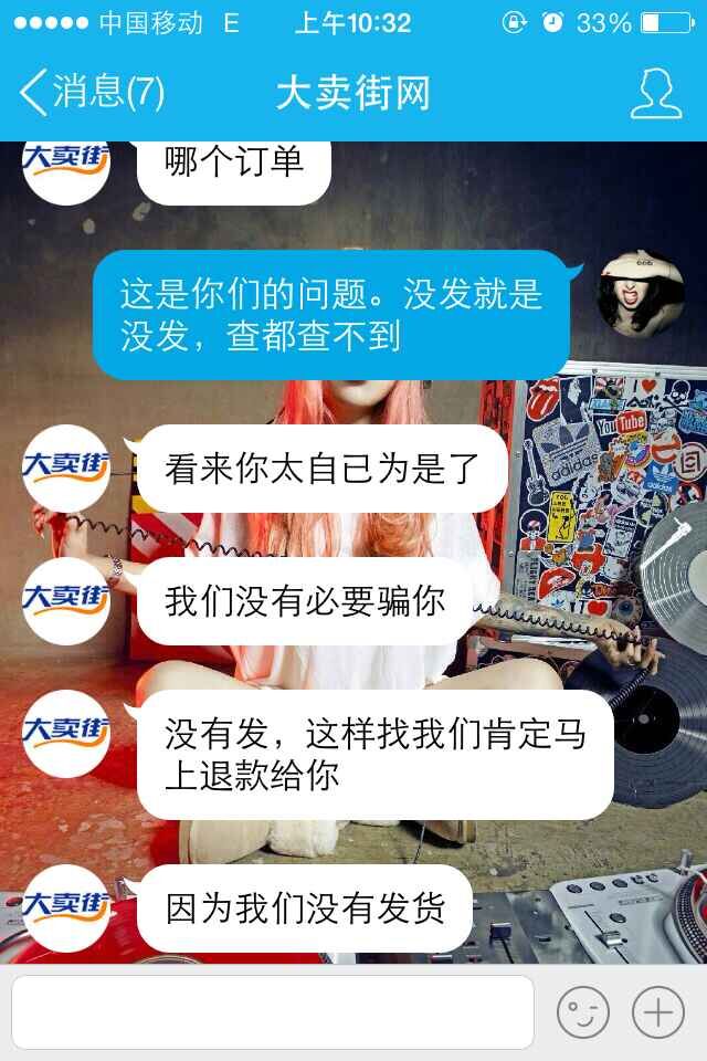 大卖街的衣服怎么样，质量，价格，适不适合批发？求解