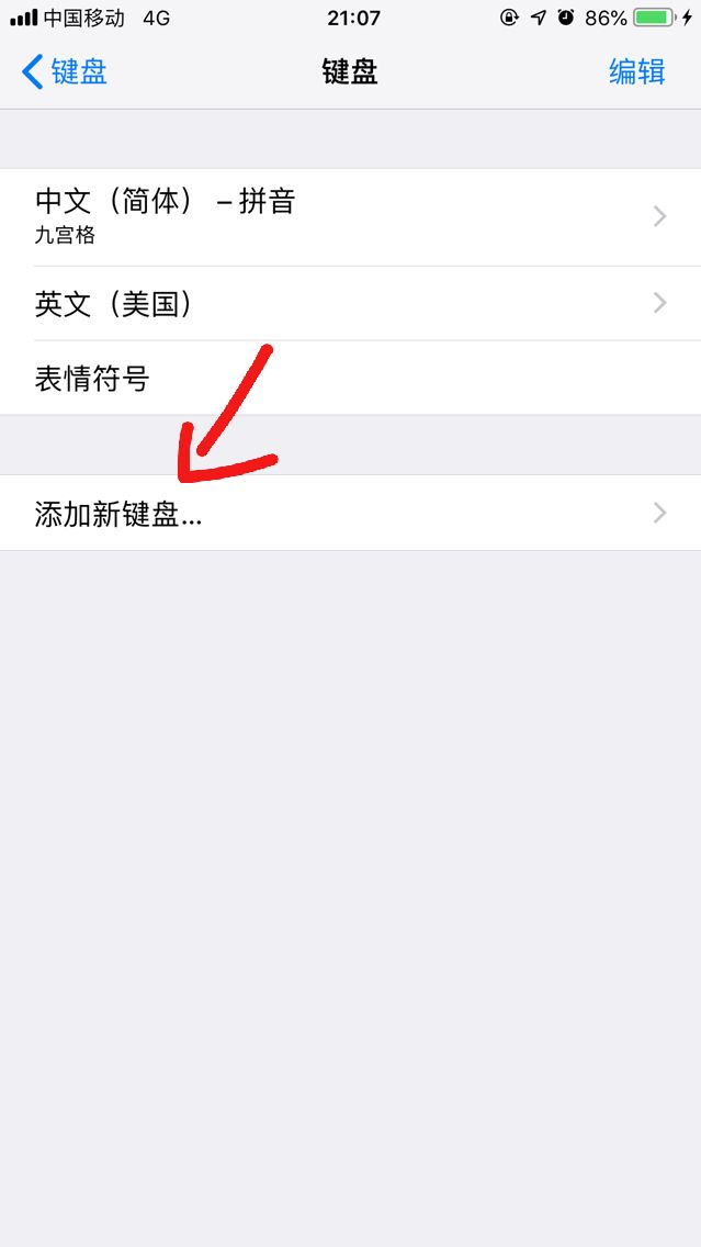 求助iphone自带的表情怎么弄出来 ？