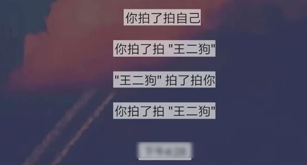 微信上线拍一拍功能有什么用？