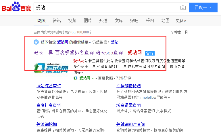 爱站网能不能挖掘关键词