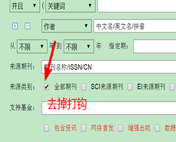 中国知网如何生成检索报告