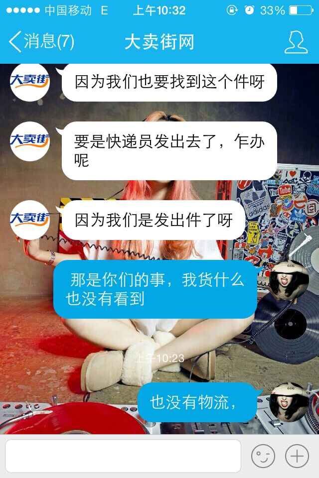 大卖街的衣服怎么样，质量，价格，适不适合批发？求解