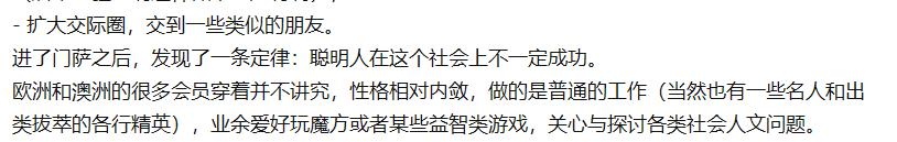 门萨会员怎么考，成为门萨会员有什么好处？