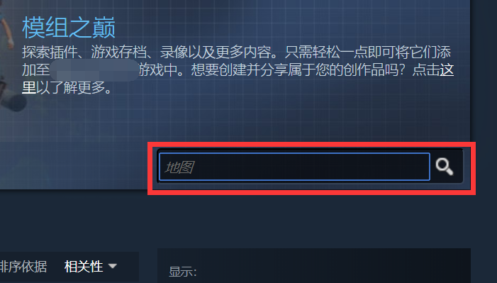 steam创意工坊在哪 怎么找到自己想要的mod详解