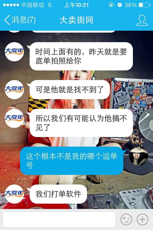 大卖街的衣服怎么样，质量，价格，适不适合批发？求解