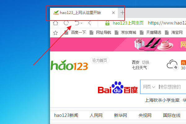 hao123怎么不能打开网站首页