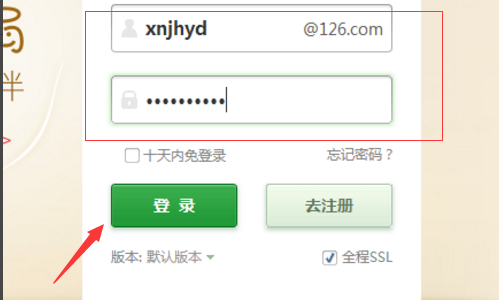 126邮箱登陆