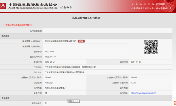 中国基金业协会网站怎么查私募基金