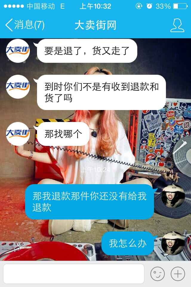 大卖街的衣服怎么样，质量，价格，适不适合批发？求解