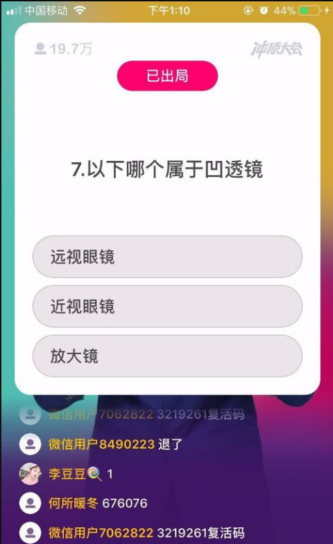 冲顶大会怎么玩？