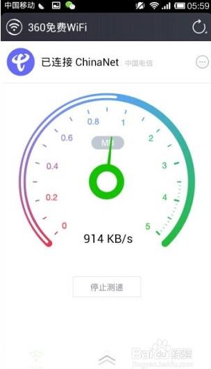 360免费wifi是真的吗