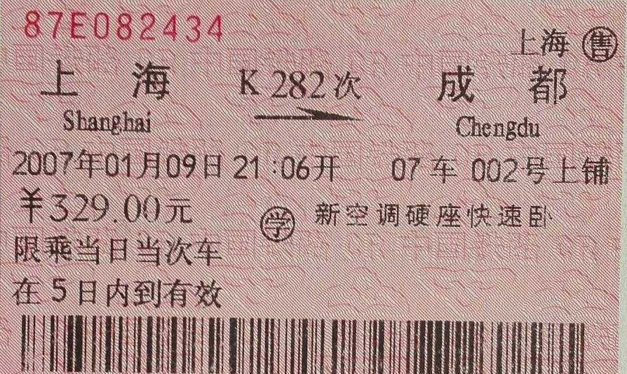 k282次列车经过路线图