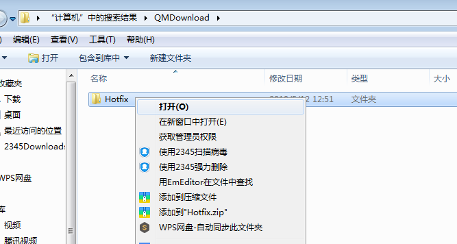 QMDownload是什么文件，可以删除吗？