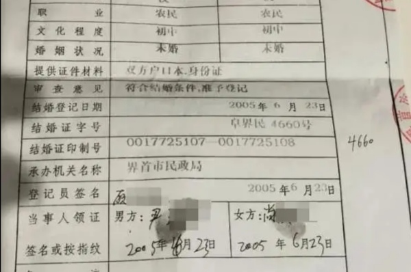 被结婚5次女子告如东民政局胜诉，但为何还不能领结婚证？