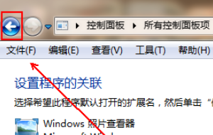 如何设置windows照片查看器