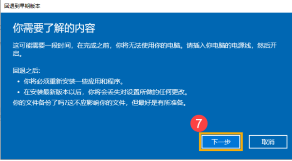 win10系统怎么还原到更新前版本