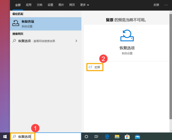 win10系统怎么还原到更新前版本