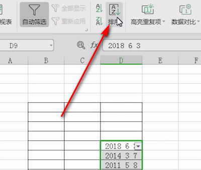 excel表格如何批量排序？