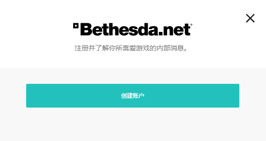 如何注册bethesda帐号？