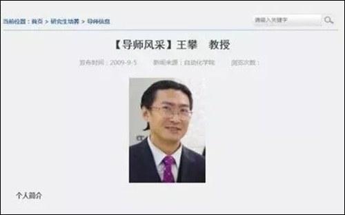 武汉理工学生发起联署抵制王攀，王攀为何成为“众人嫌”？