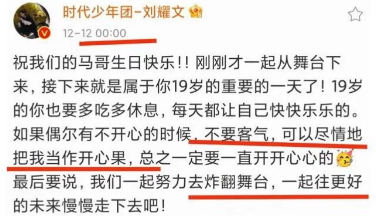 马嘉祺走红毯收到队友的祝福后很激动，他们队友之间的情谊有多深厚？