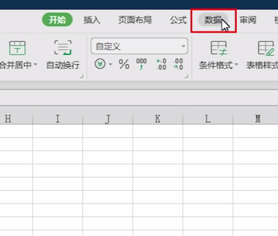 excel表格如何批量排序？