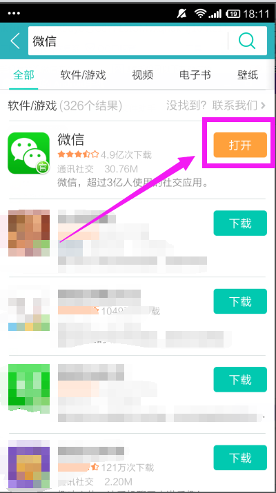 n9版微信怎么下载的