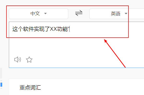 “这个软件实现了XX功能”用英文怎么说
