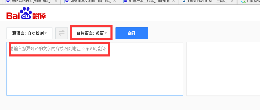 如何用英文翻译百度百科