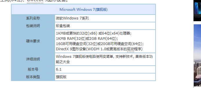 window7和window7 home basic有么区别