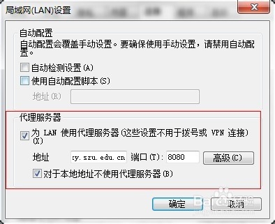 如何从外网进入深大的内部网