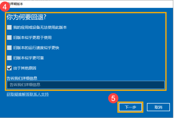 win10系统怎么还原到更新前版本