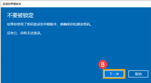 win10系统怎么还原到更新前版本