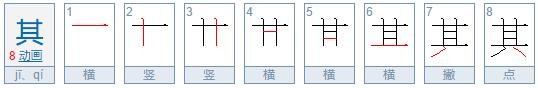 “其”在文言文中的所有意思