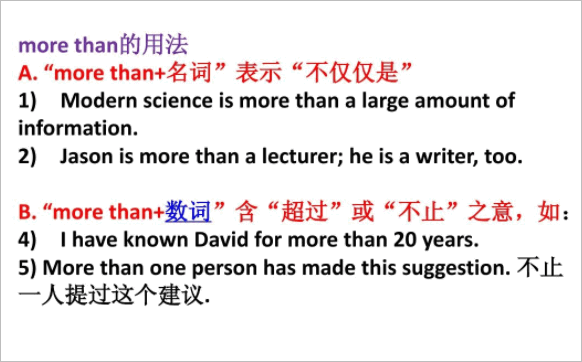 More than 是什么短语？