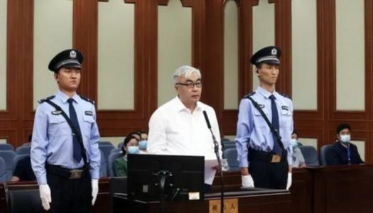 内蒙古贪1.5亿“警虎”受审，收受贿赂会被怎么判？