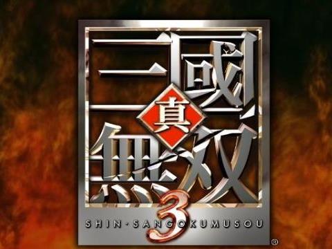 真三国无双3，10级最高武器的得法