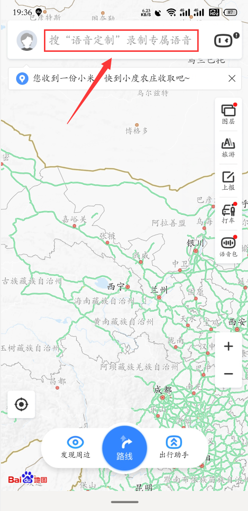 怎样从百度地图上查里程啊？