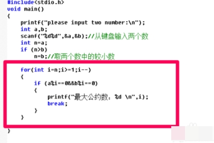 c语言求两个数的最大公约数是多少？