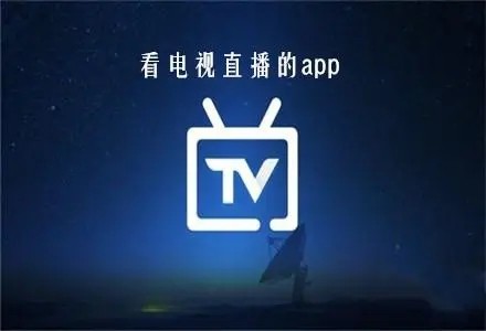 鲍鱼直播app是什么软件