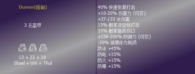 暗黑破坏神2的亚马逊符文之语有那些？最好是弓的