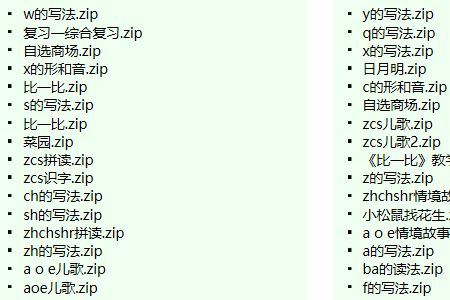 小学语文人教版的电子课本怎么下载？