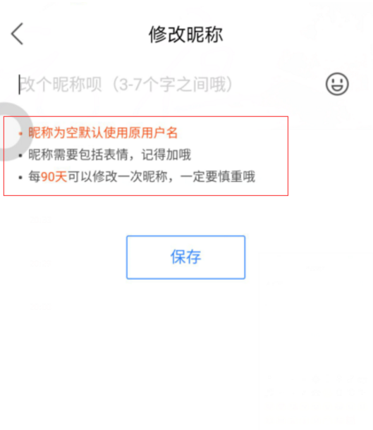 贴吧账号能改名吗？怎么改？