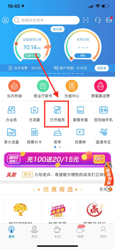 怎么取消个性化铃声业务？